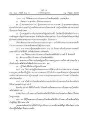 หน้าถัดไป →