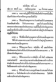 หน้าถัดไป →