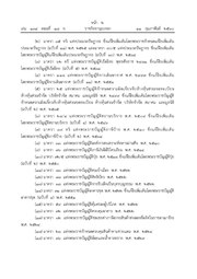 หน้าถัดไป →