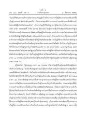 หน้าถัดไป →