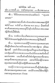 หน้าถัดไป →