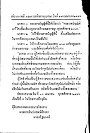 หน้าถัดไป →