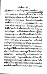 หน้าถัดไป →