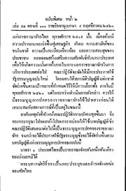 หน้าถัดไป →