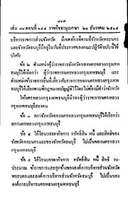 หน้าถัดไป →