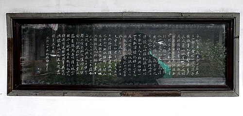 Zheng Banqiao, "Calligraphy Tablet: the Lantingji Xu", Qing dynasty, stone inscription.