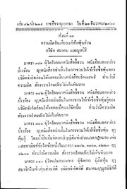 หน้าถัดไป →