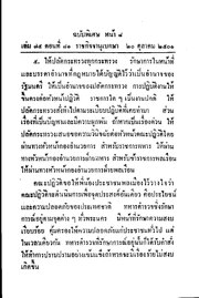 หน้าถัดไป →