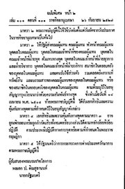 หน้าถัดไป →