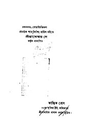 পরবর্তী পাতা →