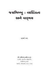 આગલું પાનું →