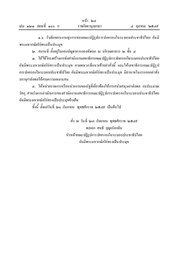 หน้าถัดไป →