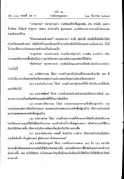 หน้าถัดไป →