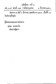 หน้าถัดไป →