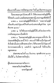 หน้าถัดไป →