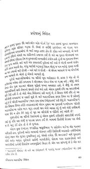 આગલું પાનું →