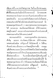 หน้าถัดไป →