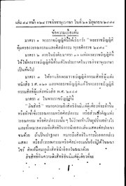 หน้าถัดไป →