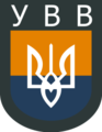 Ukrainian Liberation Army (Українське Визвольне Військо, УВВ; Ukrainske Vyzvolne Viysko, UVV)