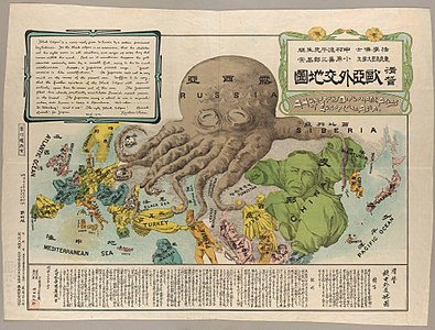 An anti-Russian satirical map produced by a Japanese student at Keio University during the Russo-Japanese War.