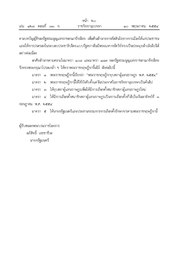 หน้าถัดไป →