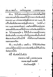 หน้าถัดไป →