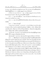 หน้าถัดไป →