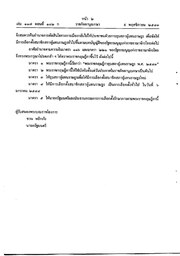 หน้าถัดไป →