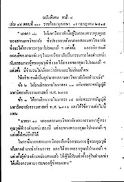 หน้าถัดไป →