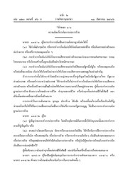 หน้าถัดไป →