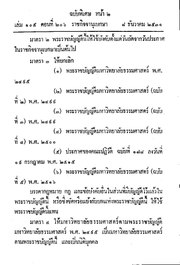 หน้าถัดไป →