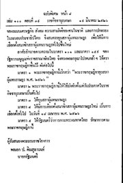 หน้าถัดไป →