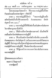 หน้าถัดไป →