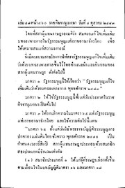 หน้าถัดไป →