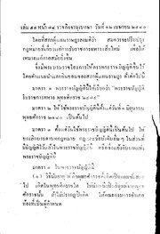 หน้าถัดไป →