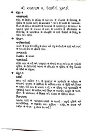 આગલું પાનું →