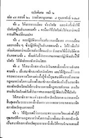 หน้าถัดไป →