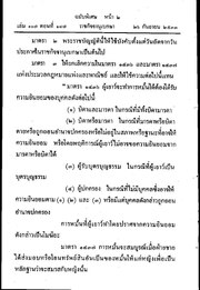 หน้าถัดไป →