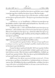 หน้าถัดไป →