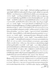 หน้าถัดไป →