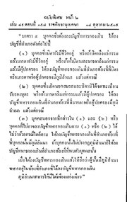 หน้าถัดไป →