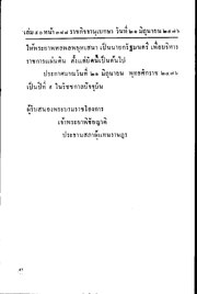 หน้าถัดไป →