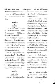 หน้าถัดไป →