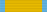 Crown Ribbon Bar Nişanı - Imperial Iran.svg