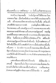 หน้าถัดไป →