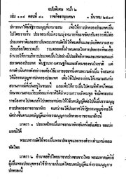 หน้าถัดไป →