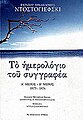 Μικρογραφία για την έκδοση της 20:41, 3 Μαρτίου 2007