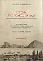 Μικρογραφία για την έκδοση της 12:29, 2 Μαΐου 2011