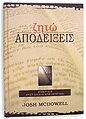 Μικρογραφία για την έκδοση της 20:15, 11 Οκτωβρίου 2007