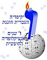 תמונה ממוזערת לגרסה מ־22:42, 3 ביולי 2009